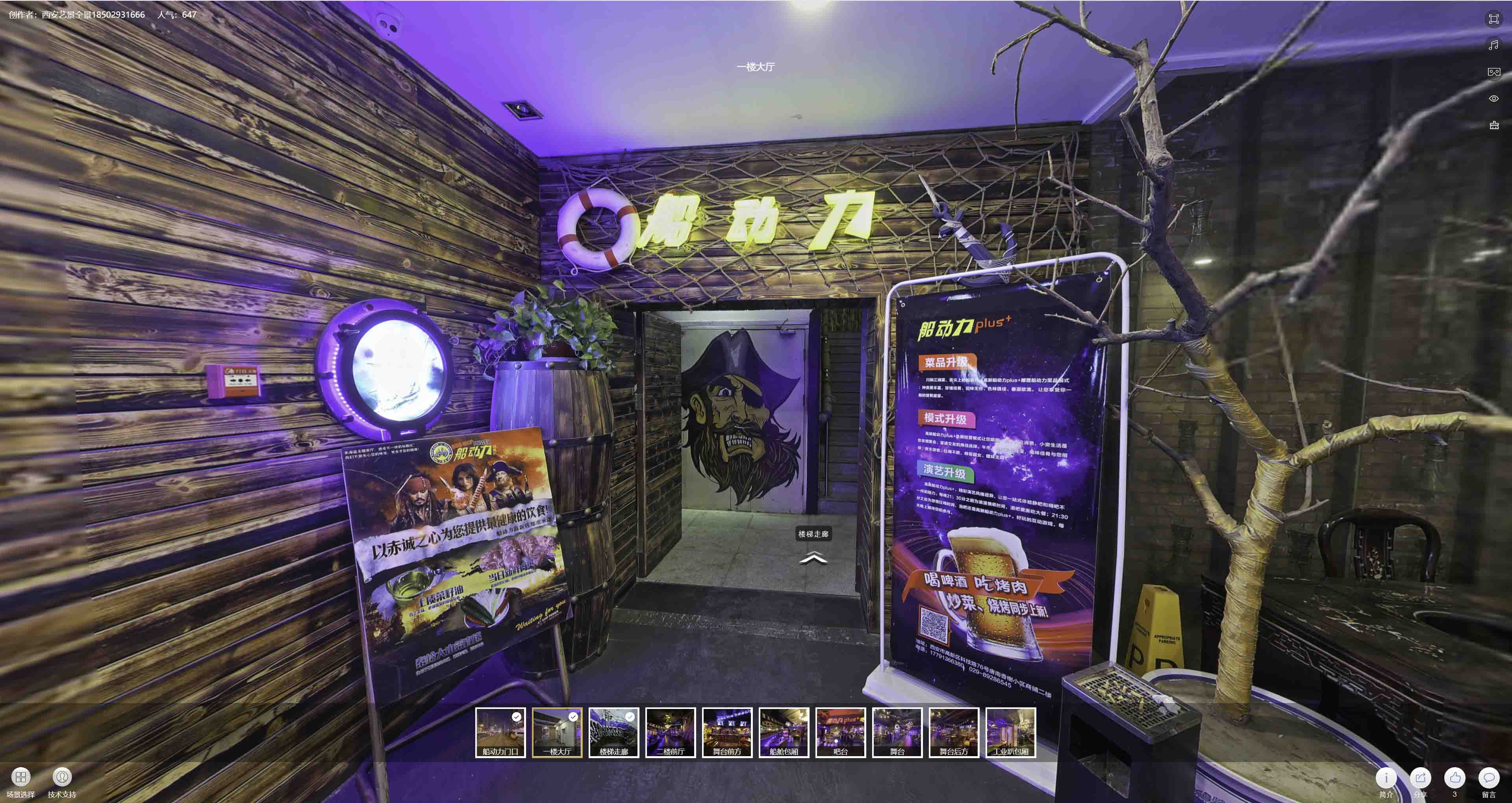 翠屏VR全景拍摄与虚拟现实技术：区别、联系及其在各行业的应用前景